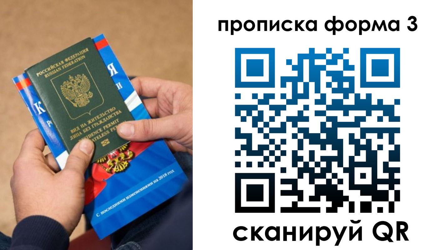 прописка поиск в Волхове