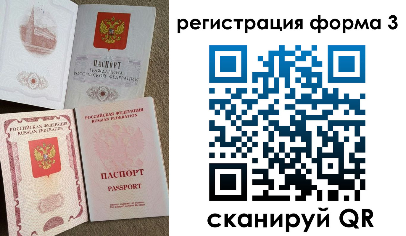 прописка в Волхове