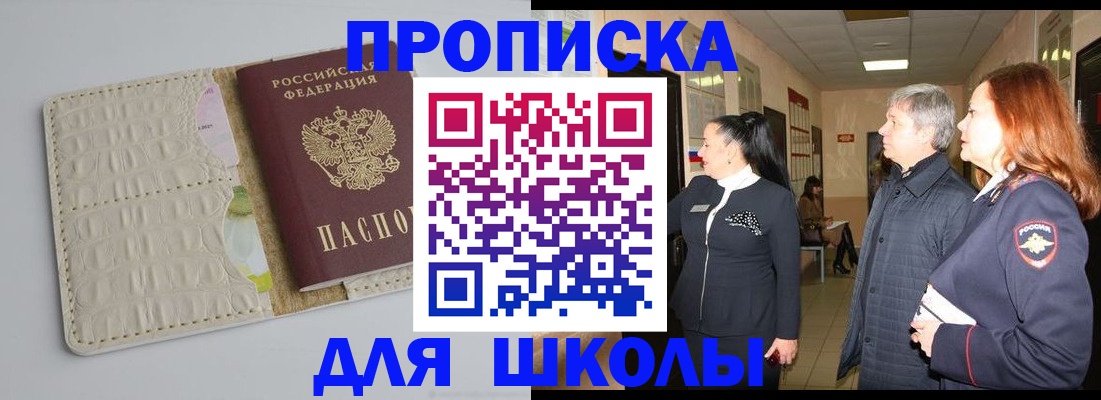 временная прописка в Волхове